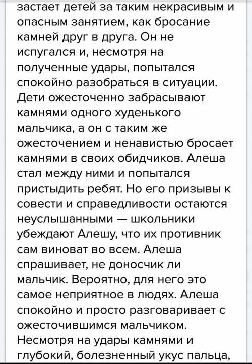 3. как одноклассников сплотила чужая беда? 4. почему похороны ильши и речь у камня понять важность ч