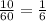 \frac{10}{60} = \frac{1}{6}