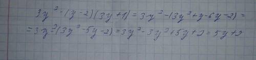 Розв'яжіть рівняння 3y²-(y-2)(3y+ібно !