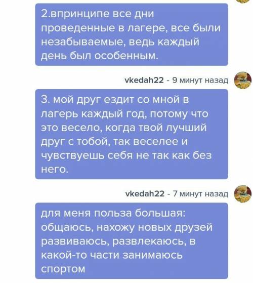 Мне надо хобби вот вопросы нужно 1.почему вы занимались этим занятием 2.незабываемый моменты 3.разде