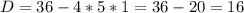 D=36-4*5*1=36-20=16