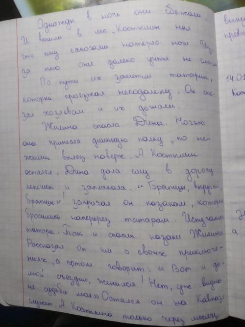 Вывод из рассказа кавказкий пленик и план попега жилина.(примерно на одну страницу) 25 .