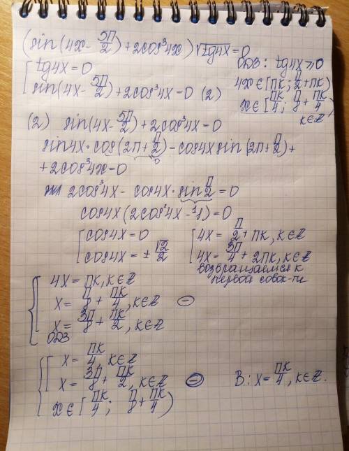 (sin(4x-\frac{5\pi }{2} )+2cos^{3}4x)\sqrt{tg4x} =0