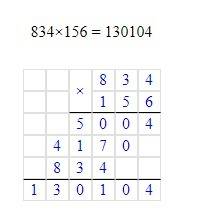 Выполни умножение: 143*112, 207*114, 429*261, 834*156.