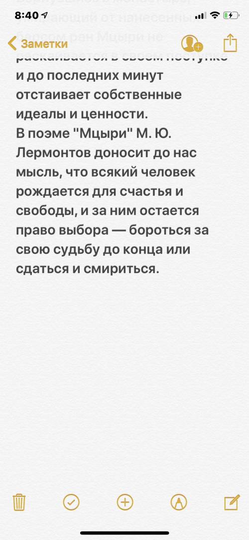 «для воли или тюрьмы на этот свет родимся мы? » по произведению мцыри