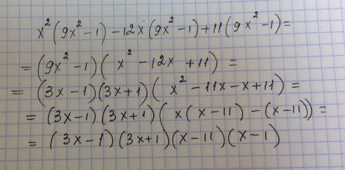 Разложите на множители выражение х^2(9х^2-1)-12х(9х^2-1)+11(9х^2-1)