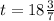 t = 18 \frac{3}{7}