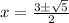 x=\frac{3б\sqrt{5} }{2}