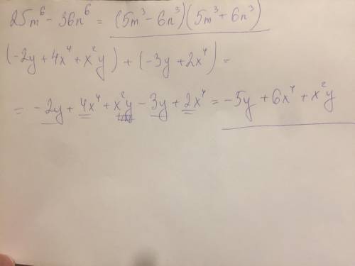 Разложите на множители: 25m^6−36n^6 выражение: (-2y+4x^4+x^2y)+(−3y+2x^4)