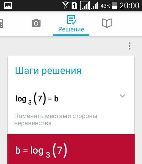 Известно, что log7(21)=a, log3(7)=b. выразите b через a.