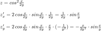 z=cos^2\frac{x}{2y}\\\\z'_{x}=2\, cos\frac{x}{2y}\cdot sin\frac{x}{2y}\cdot \frac{1}{2y}=\frac{1}{2y}\cdot sin\frac{x}{y} \\\\z'_{y}=2\, cos\frac{x}{2y}\cdot sin\frac{x}{2y}\cdot \frac{x}{2}\cdot (-\frac{1}{y^2}) =-\frac{x}{2y^2}\cdot sin\frac{x}{y}