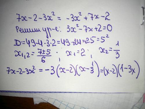 Представьте выражение 7x-2-3x^2 в виде произведения.