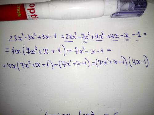 Разложите на множители. 28x^3 - 3x^2 + 3x - 1 кто нибудь решите