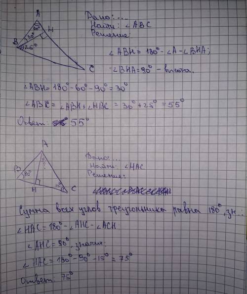 Нужна ваша ! в треугольнике авс с острыми углами а и с проведена высота вн. угол а равен 60°, угол с