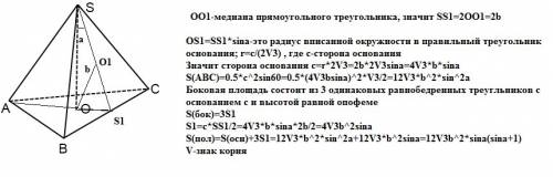 (на укр. и на русс.)у правильній трикутній піраміді апофема утворює з її висотою кут а. визначте пло