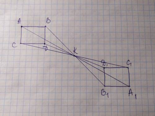 Начерти прямоугольник abcd ,и отобрази его симметрично относительно точки к,расположенной вне этого
