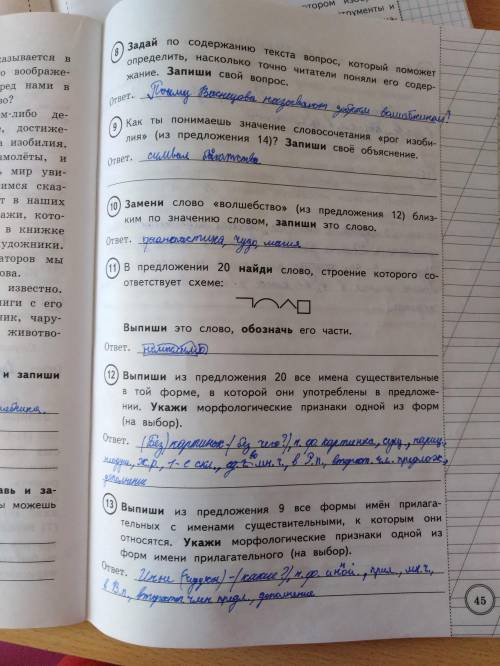 Bнекотором царстве, в нашем государстве жил-был добрый волшебник. (2)и как все добрые волшебники, де