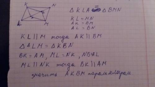 На диагонали ln параллелограмма klmn отмечены равные отрезки la и nb докажите что ambk параллелограм