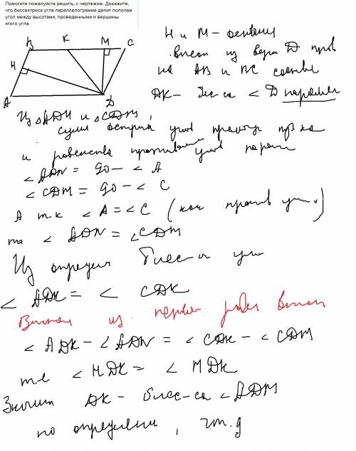 Решить, с чертежом. докажите, что биссектриса угла параллелограмма делит пополам угол между высотами
