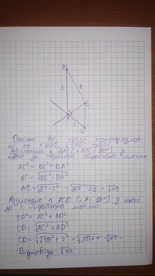 Прямі ав,ас,ад попарно перпендикулярні. знайти довжину сд, якщо ав=5см, вс=8см, ад=2см