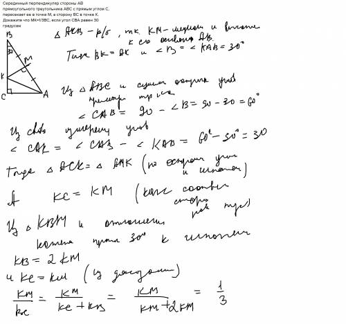 Серединный перпендикуляр стороны ab прямоугольного треугольника abc с прямым углом c, пересекает ее