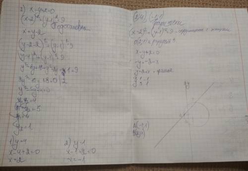 1)проходит ли окружность заданная уравнением (x-4)^2+(y-1)^2=169 через точки a(4; 1) и b(9; 13) 2)на