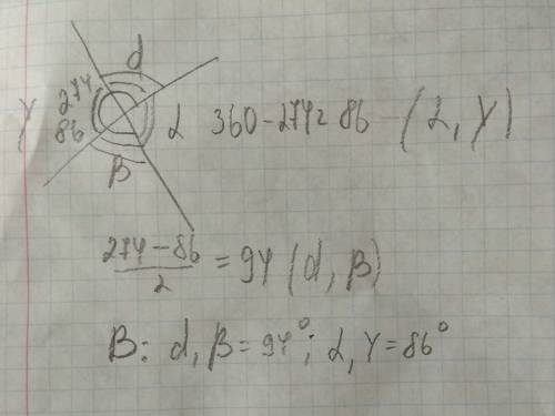 Знайти величину кожного з кутів, які утворилися за перетину двох прямих якщо сума трьох з них 274°