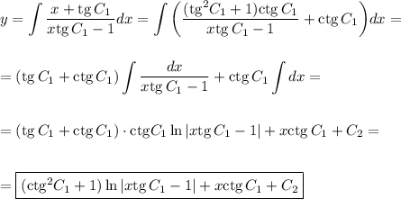 y=\displaystyle \int\dfrac{x+{\rm tg}\, C_1}{x{\rm tg}\, C_1-1}dx=\int \bigg(\frac{({\rm tg}^2C_1+1){\rm ctg}\, C_1}{x{\rm tg}\, C_1-1}+{\rm ctg}\, C_1\bigg)dx=\\ \\ \\ =\left({\rm tg}\, C_1+{\rm ctg}\, C_1\right)\int\frac{dx}{x{\rm tg}\, C_1-1}+{\rm ctg}\, C_1\int dx=\\ \\ \\ =({\rm tg}\, C_1+{\rm ctg}\, C_1)\cdot {\rm ctg}C_1\ln|x{\rm tg}\, C_1-1|+x{\rm ctg}\, C_1+C_2=\\ \\ \\ =\boxed{({\rm ctg}^2C_1+1)\ln|x{\rm tg}\, C_1-1|+x{\rm ctg}\, C_1+C_2}