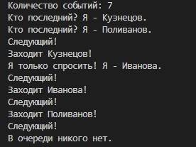 Окунёмся в суровый и беспощадный мир очереди на приём к врачу в поликлинике. напишем программу-медсе