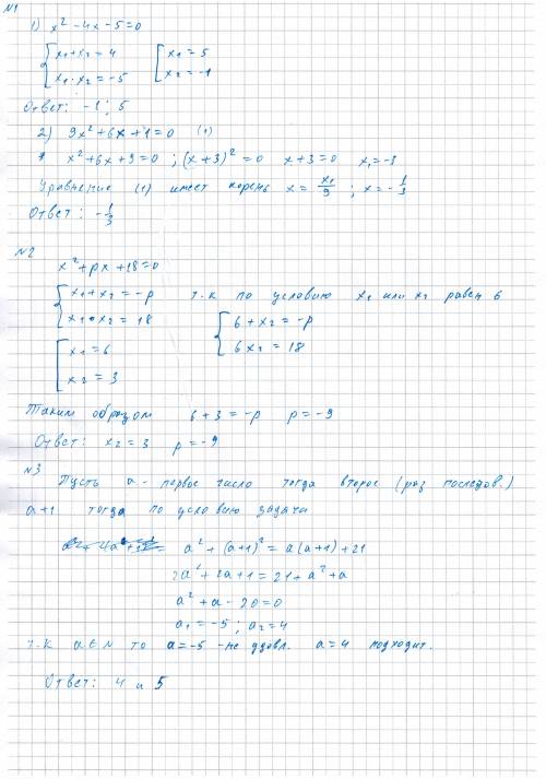С. 41 .8 класс. тема: квадратные уравнения. теорема виета. квадратное уравнение как модель прикладно