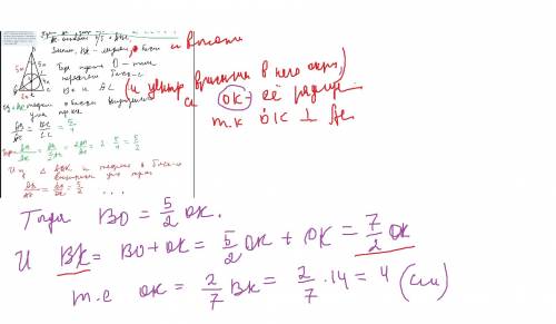 Урівнобедреному трикутнику авс (ав=вс) медіана вк дорівнює 14 см. бісектриса кута а ділить сторону в