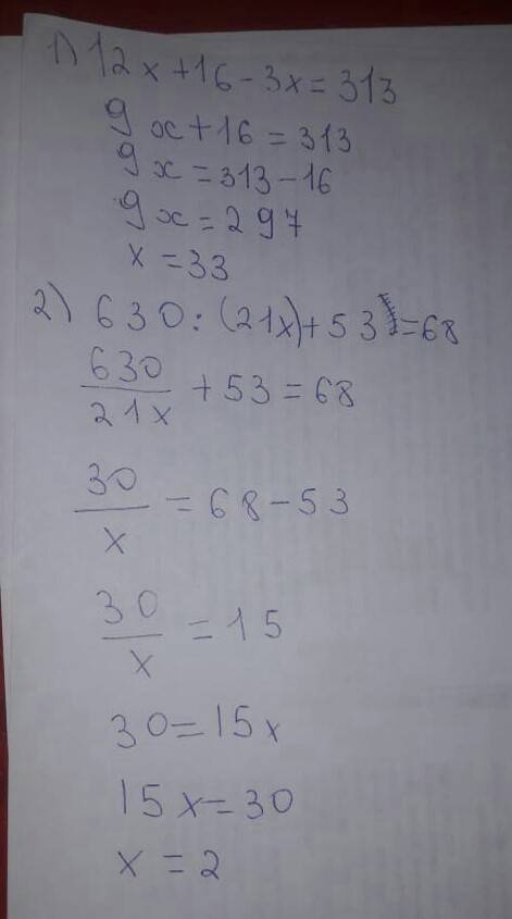 Решить уравнения 2 (6x+8)-3x=313 630: (63x-42x)+53=68