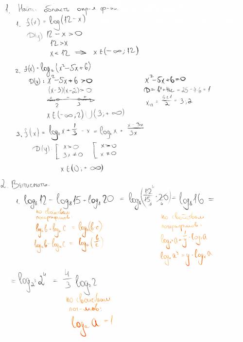 Найдите область определения функции f(x)=log2(12-x) f(x)=log2(x2-5x+6) f(x)=log2 x+1/3-x вычислить:
