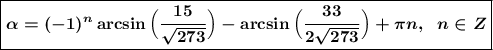 \boxed{\boldsymbol{\alpha =(-1)^n \arcsin \Big(\dfrac{15}{\sqrt{273}}\Big)-\arcsin \Big(\dfrac{33}{2\sqrt{273}}\Big) +\pi n,~~n\in Z}}