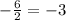 -\frac{6}{2} =-3