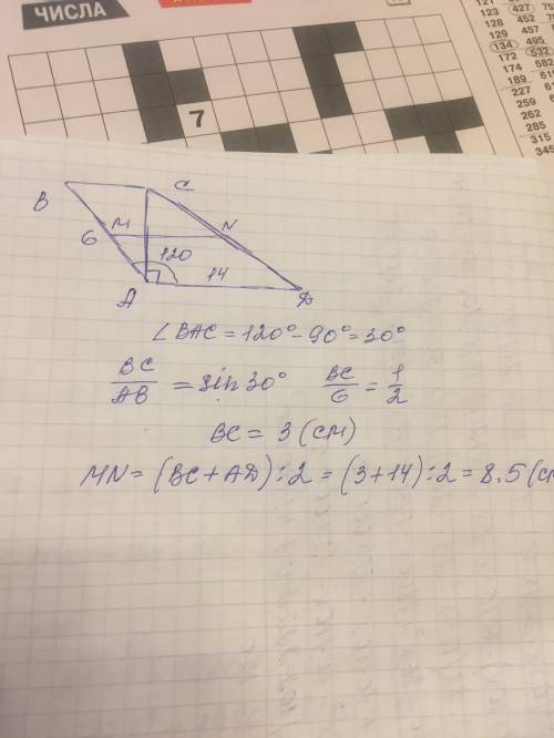 Диаметр ac трпапецииabcd перпендикулярна основаниям длина большего основания ad=14см угол bad=120 ab
