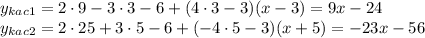 y_{kac1}=2\cdot9-3\cdot 3-6+(4 \cdot 3-3)(x-3)=9x-24 \\ y_{kac2}=2 \cdot 25+3 \cdot 5-6+(-4 \cdot 5-3)(x+5)=-23x-56