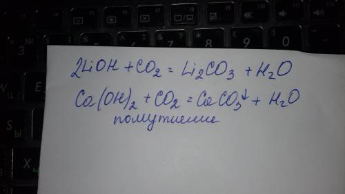 Пример реакции с поглощением газа. напишите ее уравнение и укажите видимые изменения при этой реакци
