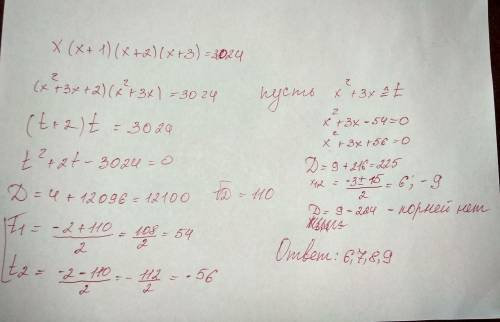 Добуток 4 послідовних натуральних чисел дорівнює 3024.знайдіть ці числа