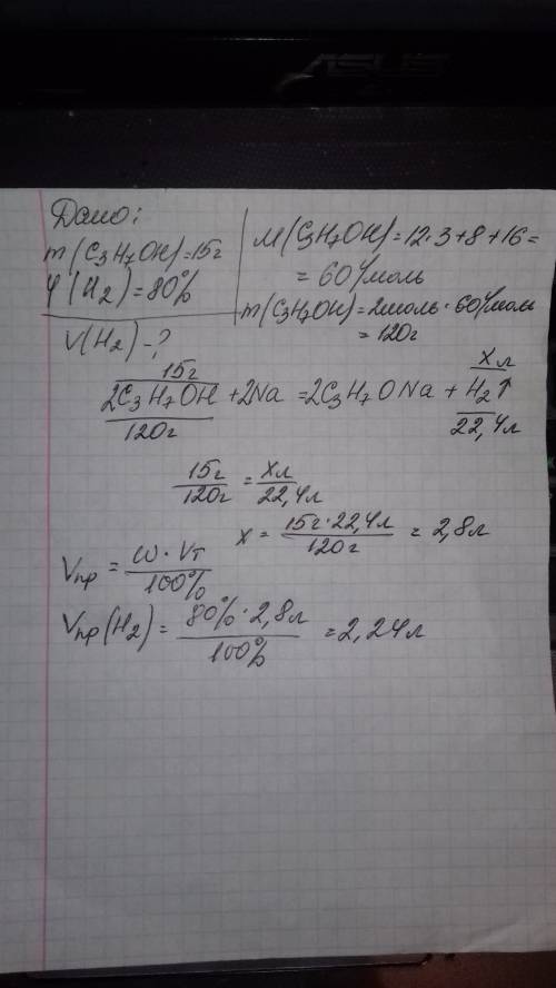 Який об'єм водню виділиться при взаємодії металічного натрію з пропанолу масою 15 г, якщо вихід прод
