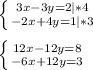 \left \{ {{3x-3y=2 |*4} \atop {-2x+4y=1 |*3}} \right. \\\\\left \{ {{12x-12y=8} \atop {-6x+12y=3}} \right. \\