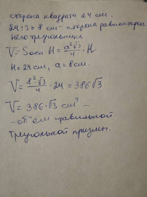 1. найдите площадь полной поверхности и объем тела, полученного при вращении прямоугольного треуголь