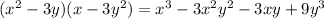 (x^2-3y)(x-3y^2) =x^3-3x^2y^2-3xy+9y^3