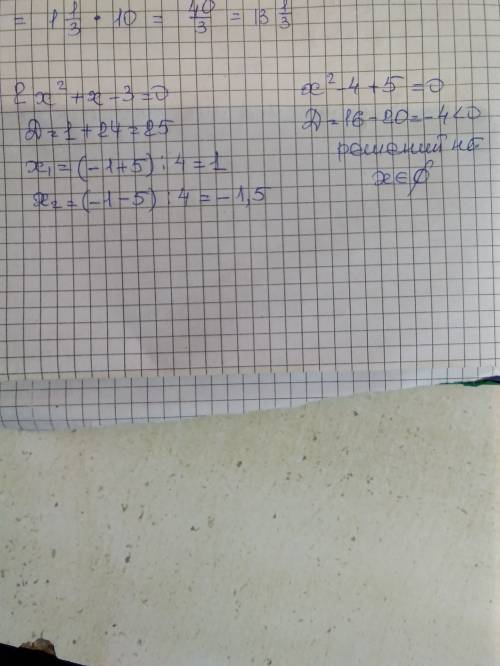 Найти дискриминант а) 2x²+x-3=0 б) x²-4x+5=0