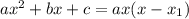 ax^2+bx+c=ax(x-x_1)