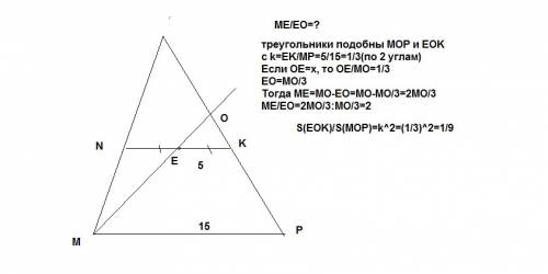 По 50 . с чертежом и решением. в трапеции mnkp e-середина меньшего основания nk. nk =10 mp=15. прямы