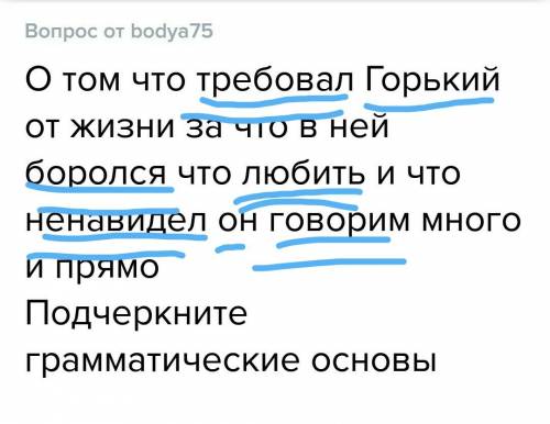 Отом что требовал горький от жизни за что в ней боролся что любить и что ненавидел он говорим много