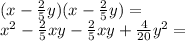 (x - \frac{2}{5} y)(x - \frac{2}{5} y) = \\ {x}^{2} - \frac{2}{5} xy - \frac{2}{5} xy + \frac{4}{20} {y}^{2} =
