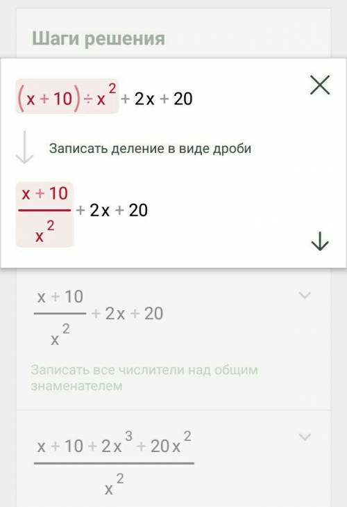 E(y) (x+10)/x^2+2x+20 как находится( подробно)