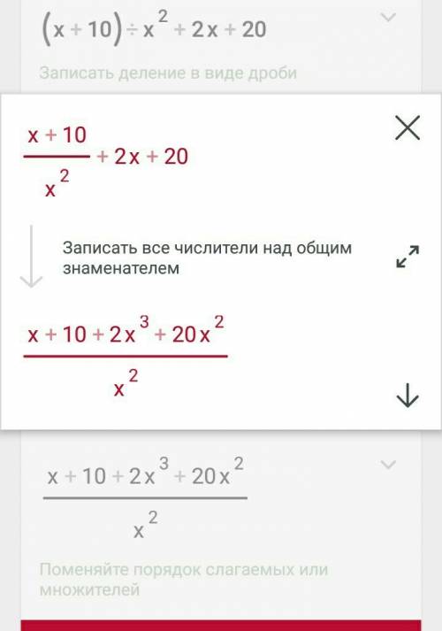 E(y) (x+10)/x^2+2x+20 как находится( подробно)